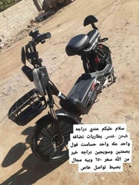 دراجه شحن • موديل ٢٥ • ٥ بطاريات