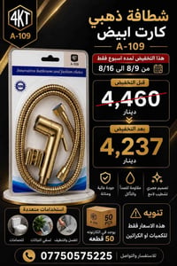عرض خاص لمده اسبوع الأسعار بل كراتين والكميات  للطلب وحجز البضاعة مراس...
