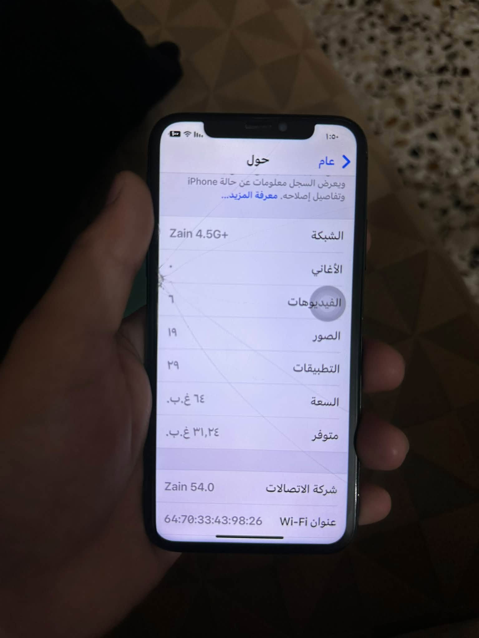ايفون x عربي شرق اوسط نظيف بيع او مراوس بأيباد (ملاحضه هذا الكسر شاشه حمايه مو الشاشه الاصليه)
ذاكره 64 بطاريه 100 قبل يومين بدلتها ؏ ايدي الجهاز عندي من 2018 بصمه الوجه واكفه بسبب تحديث مكاني بغداد حي الجهاد بيع او مراوس بأيباد اي نوع
ممتواجد ؏ ماسنجر هذا رقمي وبي واتساب
***********

نص مكتوب في الصور:
- 1:05
- عام
- حول
- الاسم
- علي دونير .
- إصدار iOS
- 16.7.16
- اسم الطراز
- iPhone X
- رقم النموذج
- NQAC2AA/A
- الرقم التسلسلي
- GHLX175XJCLH
- التغطية
- سجل تاريخ القطع والخدمة
- بصمة الوجه
- المشكلة
- تجمع Apple سجل تاريخ القطع والخدمة، ويعرض السجل معلومات عن حالة iPhone وتفاصيل إصلاحه. معرفة المزيد...
- 1:50 Zain Zain 4.5G+ عام حول ويعرض السجل معلومات عن حالة iPhone وتفاصيل إصلاحه. معرفة المزيد... الشبكة الأغاني الفيديوهات ٦ الصور ١٩ التطبيقات ٢٩ السعة ٦٤ غ.ب. متوفر ٣١,٢٤ غ.ب. شركة الاتصالات Zain 54.0 عنوان Wi-Fi 64:70:33:43:98:26