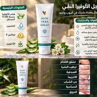 جل ألوفيرا • مرطب • للبشرة