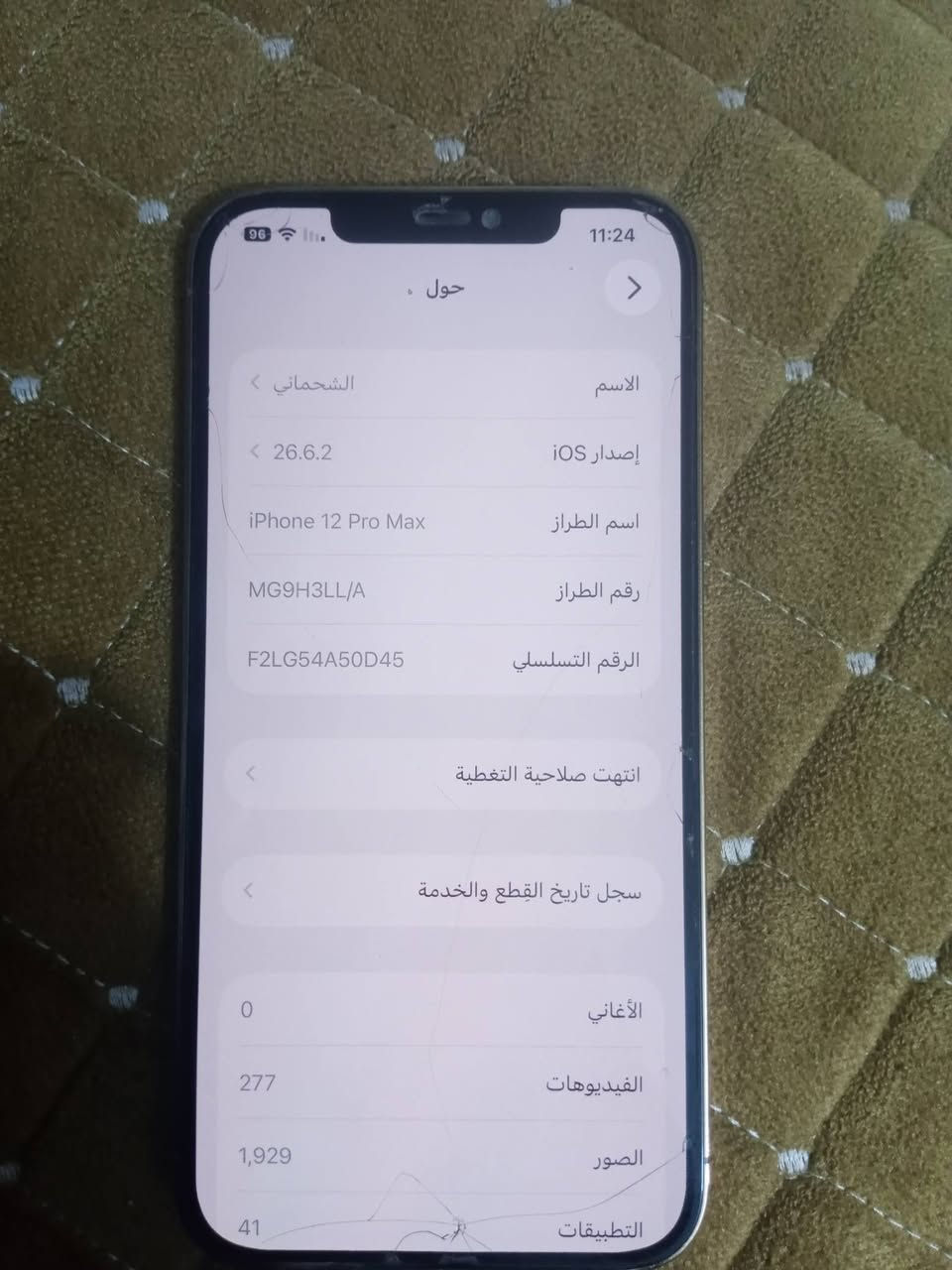 ايفون ١٢ برو ماكس
فقط السماعه الجوه عطلانه وشخط بلعدسه مالكامره 
جهاز جديد بطاريه ٧٨ 
سعرر ٤٠٠ وبي مجال 
مكاني حي اور 
***********

نص مكتوب في الصور:
- 11:24 95 حالة البطارية والشحن رسالة مهمة حول البطارية حالة بطاريتك متدنية جدًا. يمكن أن يبدل أحد مزودي خدمة Apple المعتمدين البطارية لاستعادة الأداء والطاقة القصويين. العثور على خيارات الخدمة... الحد الأقصى للقدرة 78% هذا قياس لققدرة البطارية مقارنة بقدرتها عندما كانت جديدة. قد تتسبب القدرة المنخفضة بتقليل ساعات الاستخدام بين عملية الشحن والأخرى. أقصى قدرة للأداء ستساعد الأنظمة المضمنة في النظام والمكونات في تخفيف آثار الأداء التي قد تلاحظها أثناء التقدم الكيميائي في عمر بطارية iPhone. شحن البطارية المحسن للحد من استنزاف عمر البطارية، يتعلم الـ iPhone من عادات الشحن اليومية، بحيث ينتظر ولا يتجاوز 80% حتى يحين موعد حاجتك إلى استخدامه. الشحن بالطاقة النظيفة
- 96 11:24 حول الاسم الشحماني إصدار iOS 26.6.2 اسم الطراز iPhone 12 Pro Max رقم الطراز MG9H3LL/A الرقم التسلسلي F2LG54A50D45 انتهت صلاحية التغطية سجل تاريخ القطع والخدمة الأغاني 0 الفيديوهات 277 الصور 1,929 التطبيقات 41