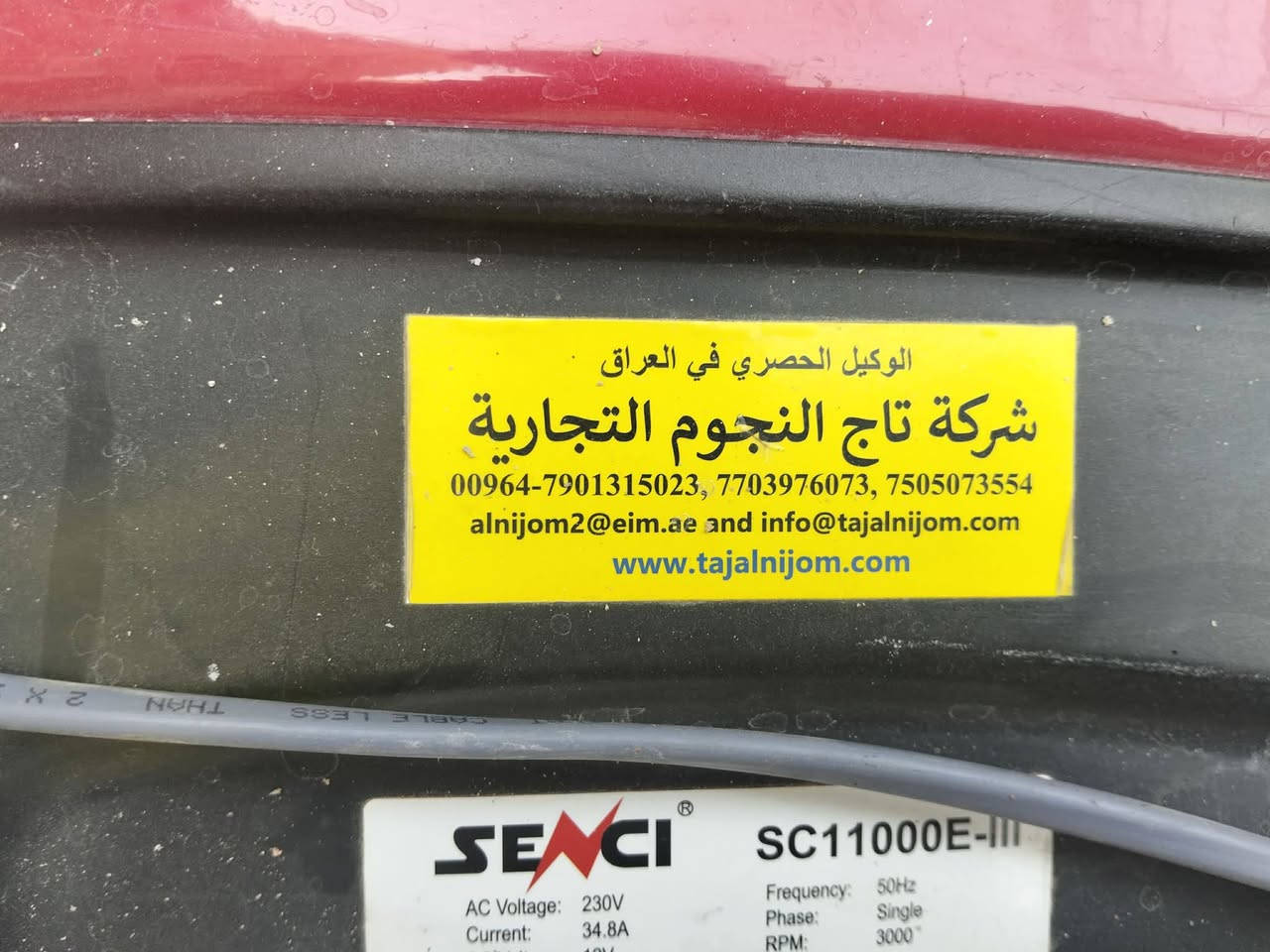 السلام عليكم مولده للبيع 35 أمبير بانزين السعر 600
للتواصل ***********

