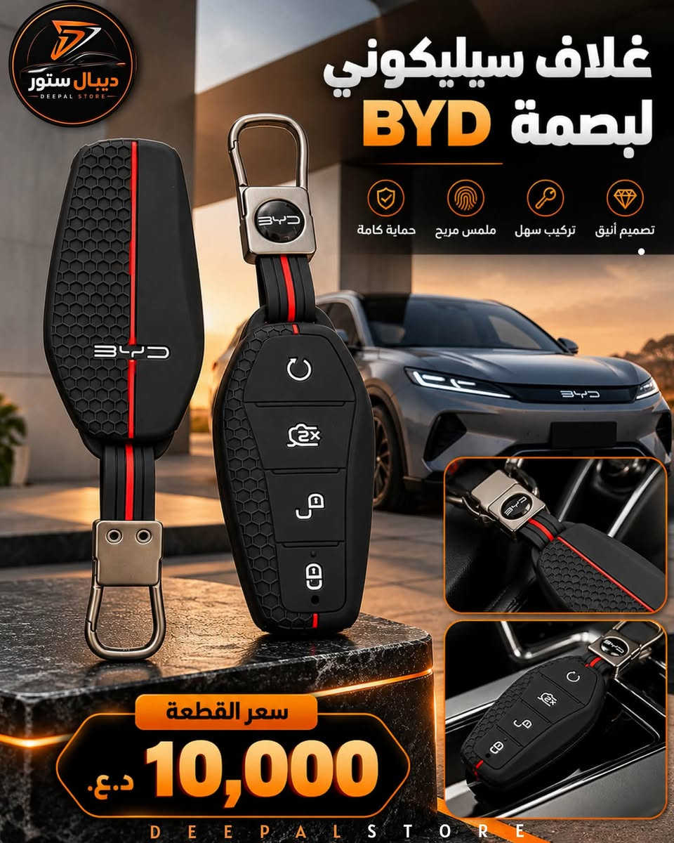 اكسسوارات BYD • ديبال ستور • ستاند موبايل