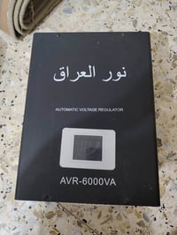 رافع قدرة • يشغل سبلت • الصلاحية