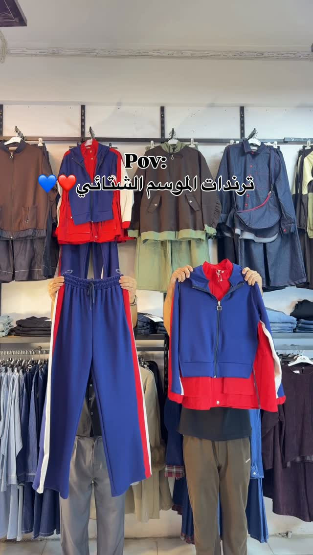 طقم • خامة ماستر • شتوي ٢٠٢٧