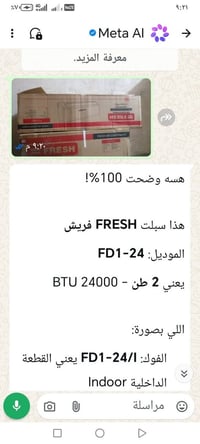 سبلت فريش • ٢ طن • موديل 24-FD1