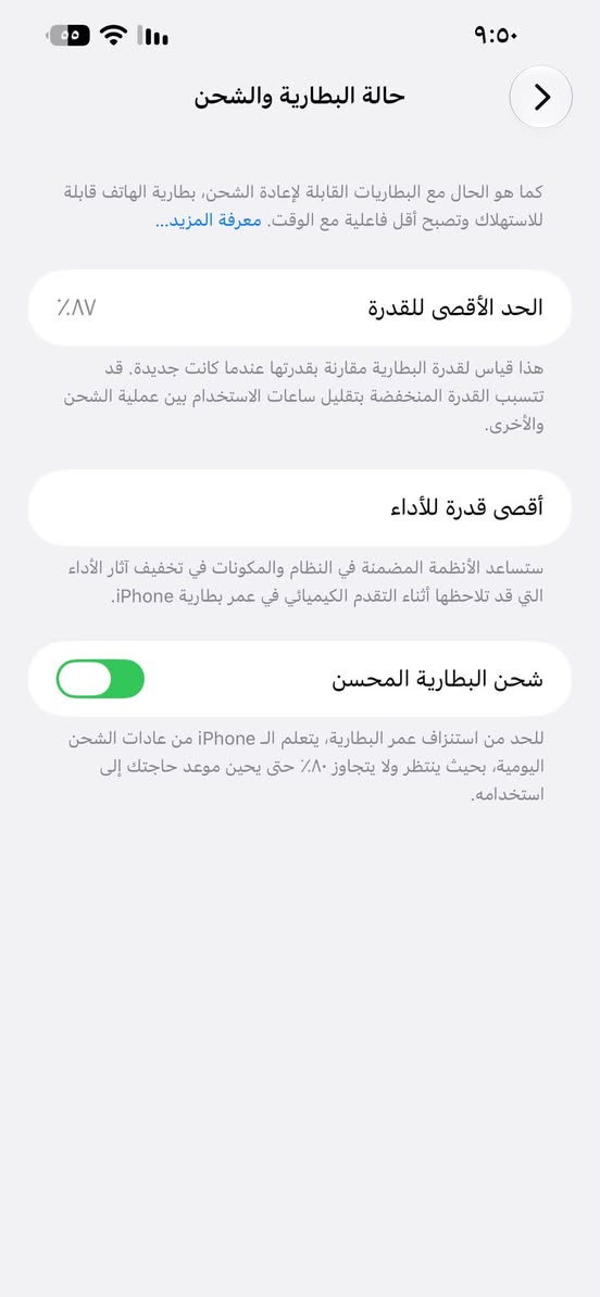 آيفون 13 برو ماكس • شاشة مبدلة • ٢٥٦