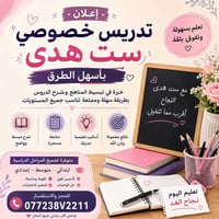 معهد • بشارع فلسطين • نتايج جننن