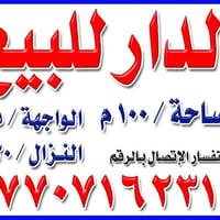 الزعفرانيه زراعي حي الربيع