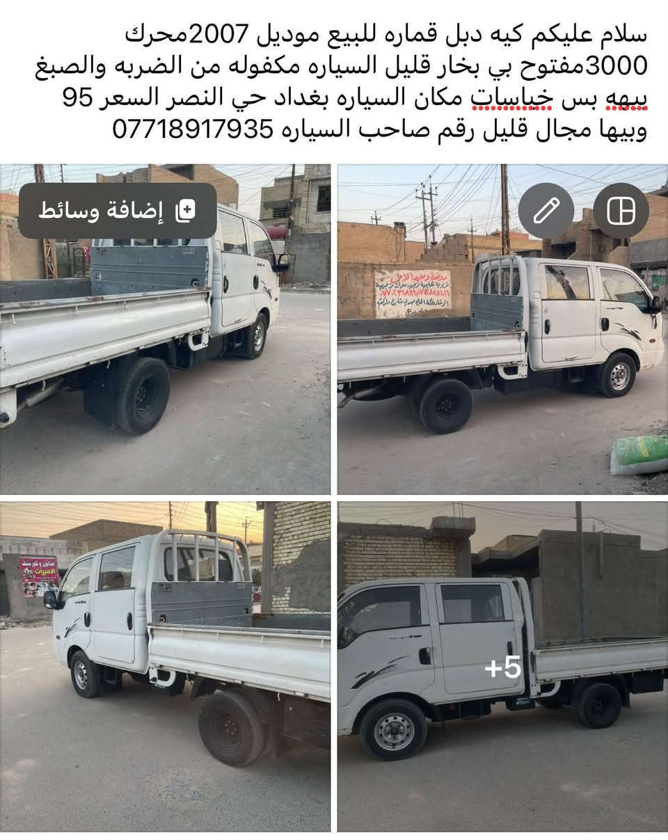 محرك ٣٠٠٠ • ٢٠٠٧ • حي النصر