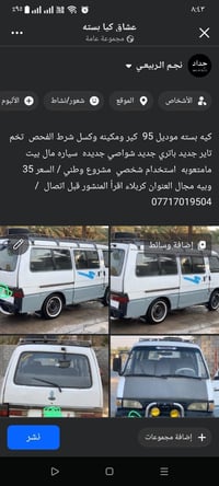موديل ٩٥ • تاير جديد • استعمال شخصي