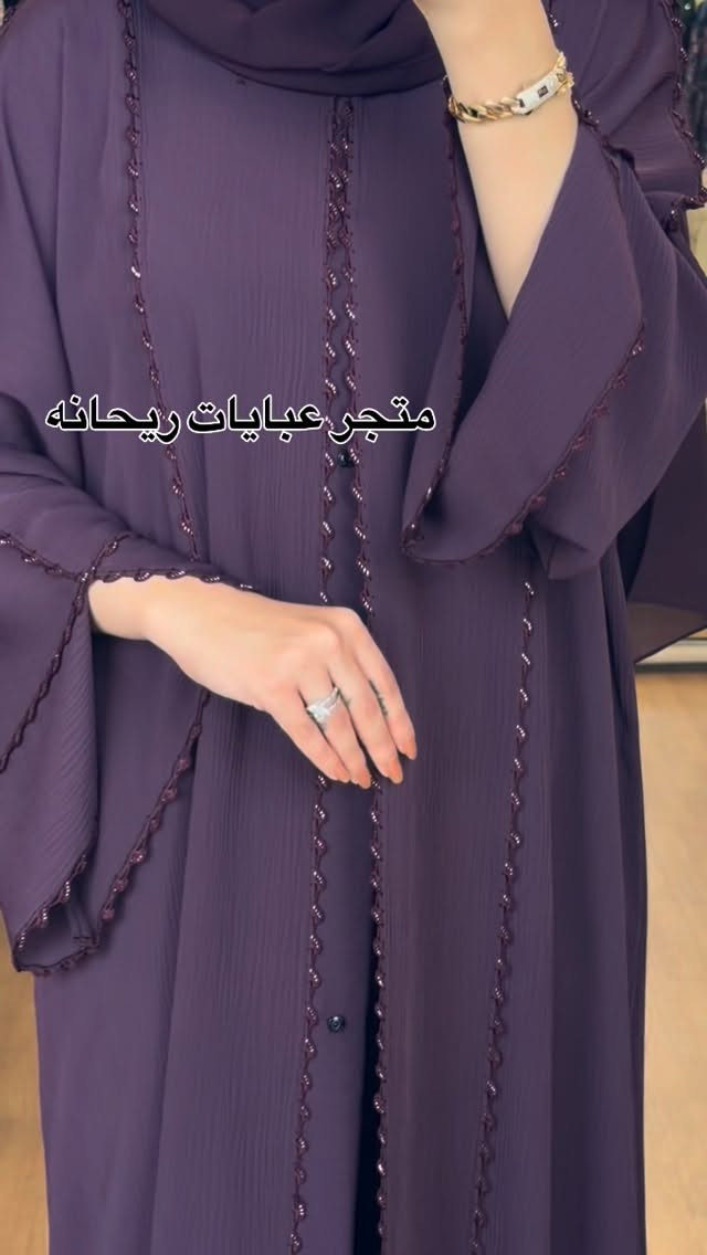 عبايات • ريحانه