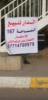 الغزاليه • مقابل جامع ام القرى • ١٦٧م