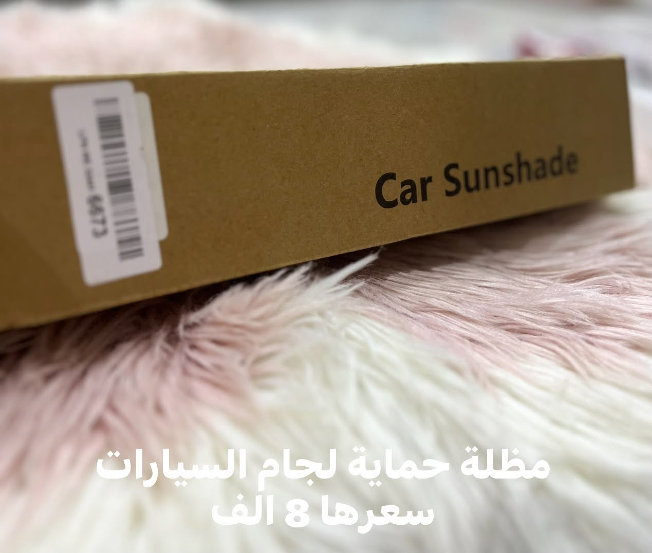 اخذ سكرين للقطعة الي تعجبك وراسلني واتساب ***********
متوفر توصيل جميع المحافظات
