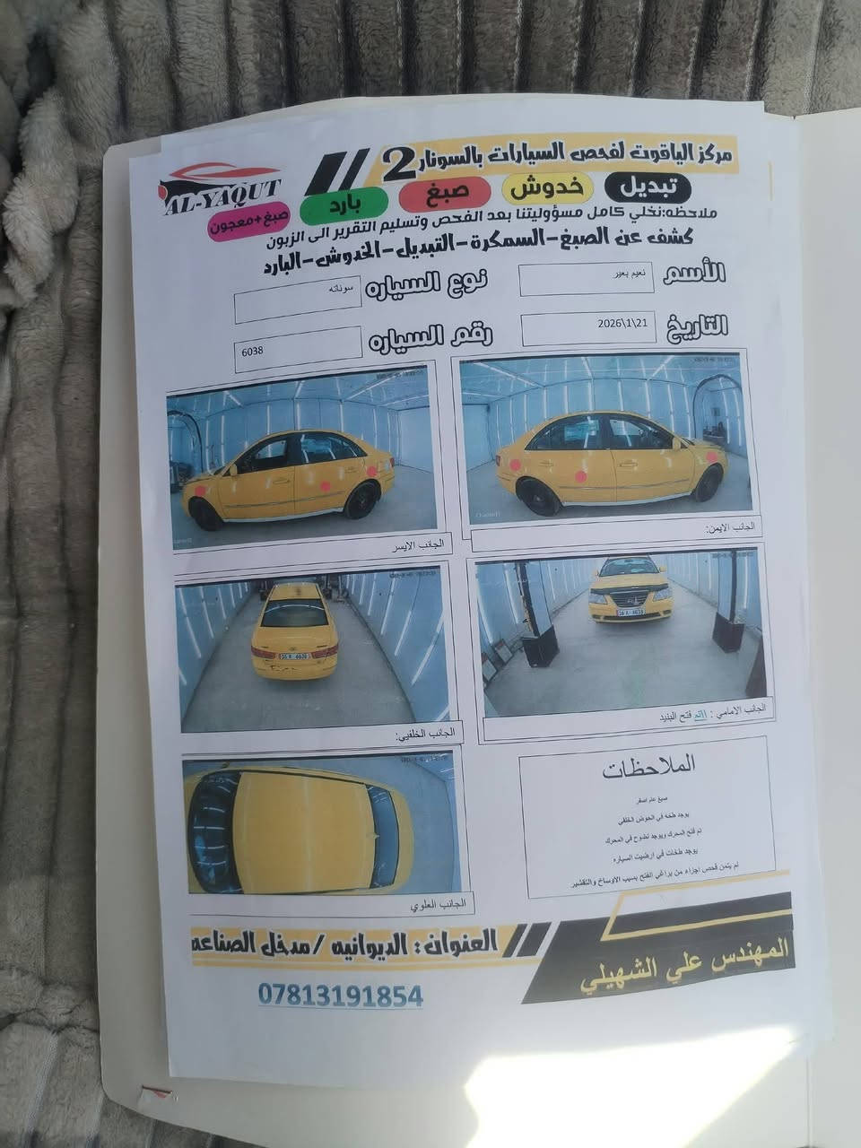 سوناتا ٢٠١٠ • خليجي ٢٤٠٠ • باسمي مصفره