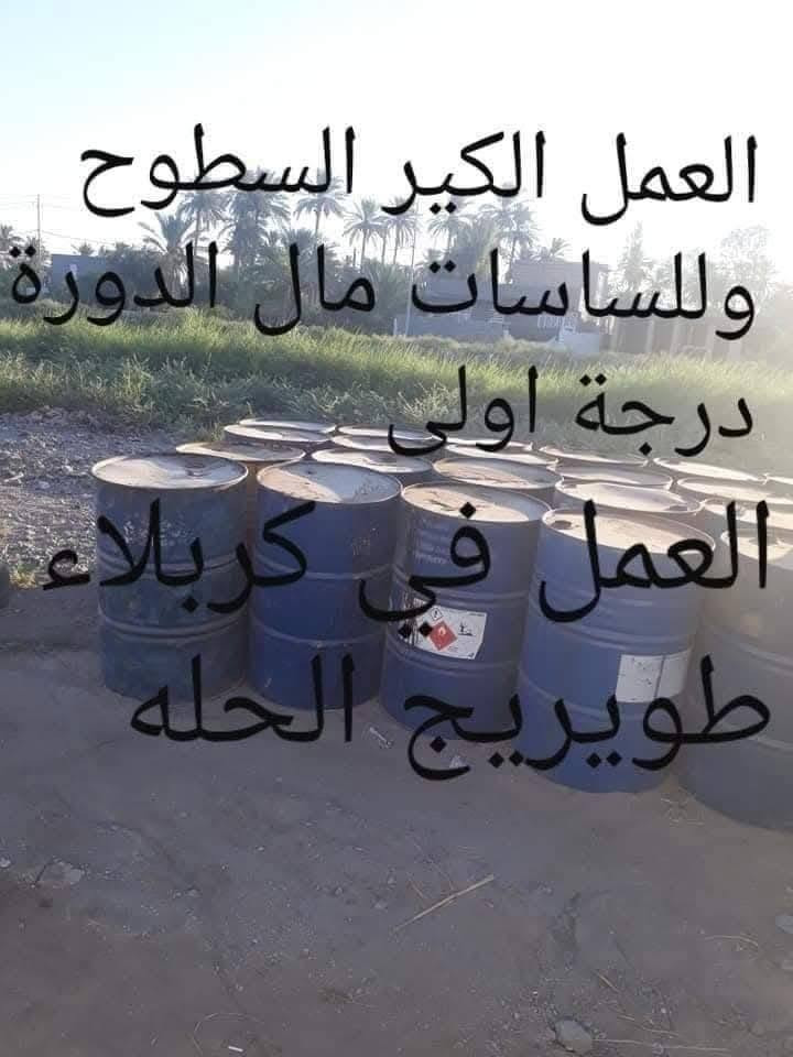 لا توجد تفاصيل

نص مكتوب في الصور:
- ***********
- ابو عبدالله
- ***********
- العمل الكير السطوح وللساسات مال الدورة درجة اولى العمل في كربلاء طويريج الحله