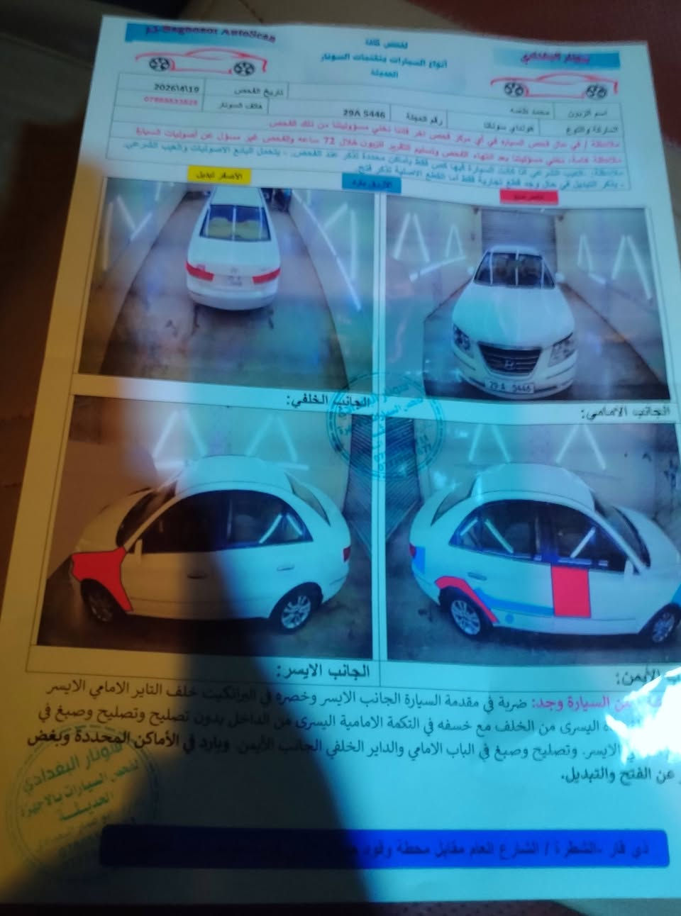 يالله بيع او مراوس ب اوبتما 13 خليجي او النترا من. 18 الئ20
النوع. سوناتا
المكينه. 2400
الوارد. خليجي
الرقم. واسط
وكاله. او مداور جاهز
التبريد. ثلج
النضافه  فول داخل وخارج
نضام بصمه. ابواب
المكان. الشطره ذي قار
السعر 117 وبيها مجال اتصال ***********
