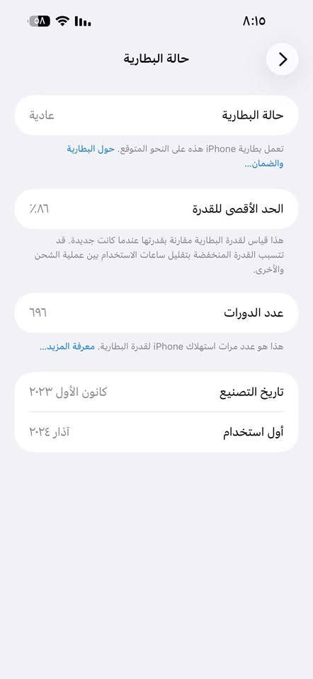 ايفون ١٥ برو ماكس
ذاكرة ٢٥٦
بطاريه 86
جهاز مستبدل ضهر ليز وكاله 
كامل ملحقات 
عنواني البصره حيانيه 
سعره مليون و١٠٠ وبيه مجال 
***********فقط واتساب
