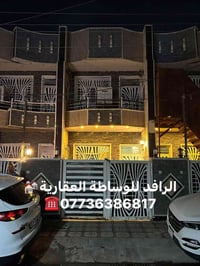 تعلن شركة الرافد للعقار🏘️🔑للبيع للبيع🏠🏘️ منزل المساحه 100 متر 🔑🏠  الوا...