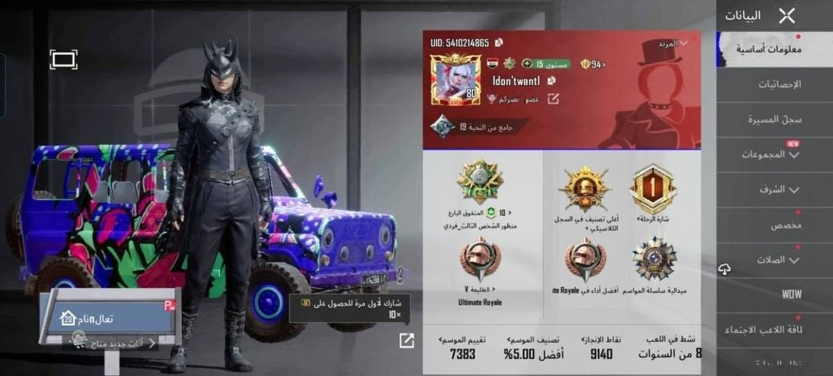 حساب ببجي • M416 • مستوى ٨٠