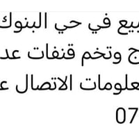 حي البنوك • غرفة نوم • قنفات ٢