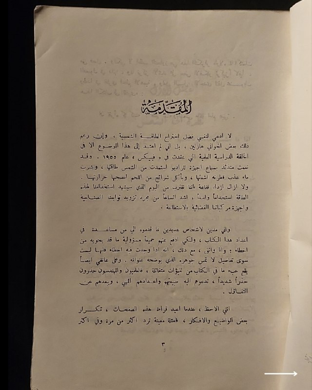 📚
تحفة علمية وفيزيائية نادرة في مجال الطاقة المتجددة
🏛️
!
كتاب «الطاقة الشمسية سلاح المستقبل»
✍️
المؤلف: د. دانييل هـ. س. هَلاسي (الابن)
🗣️
ترجمة: السيدة نجام بشمعة قدورة
🔎
مراجعة: الأستاذ أحمد عزت طه
📅
سنة الطباعة: ≈1978م
✨
عن الكتاب:
مرجع علمي وتاريخي شائق يتناول مستقبل الطاقة الشمسية وتطبيقاتها المبكرة، بدءاً من أجهزة الراديو والتقطير الحراري وصولاً إلى تزويد التوابع الصناعية والمركبات الفضائية بالاستطاعة. يُعد الكتاب كنزاً حقيقياً للفيزيائيين والمهندسين، والمهتمين بالعلوم المتجددة وتاريخ الابتكارات التكنولوجية.
📌
حالة النسخة: أصيلة بأوراقها الأصلية ومحفوظة بحالة ممتازة جداً، مقتناة لعشاق الكتب العلمية والتراثية النادرة.
🔷
السعر: 15 ألف دينار عراقي
📜
🚚
يتوفر توصيل لكافة المحافظات.
للإستفسار والحجز
🔻
:
البوت:
@PH_900bot
أو واتساب: ***********
