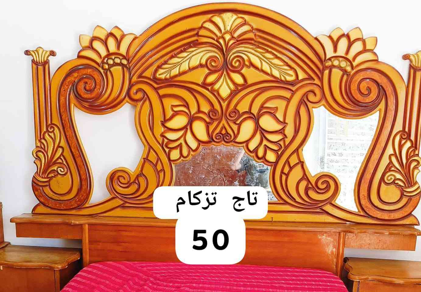 دغاره مكلف • تاج سوكي • تاج تزكام