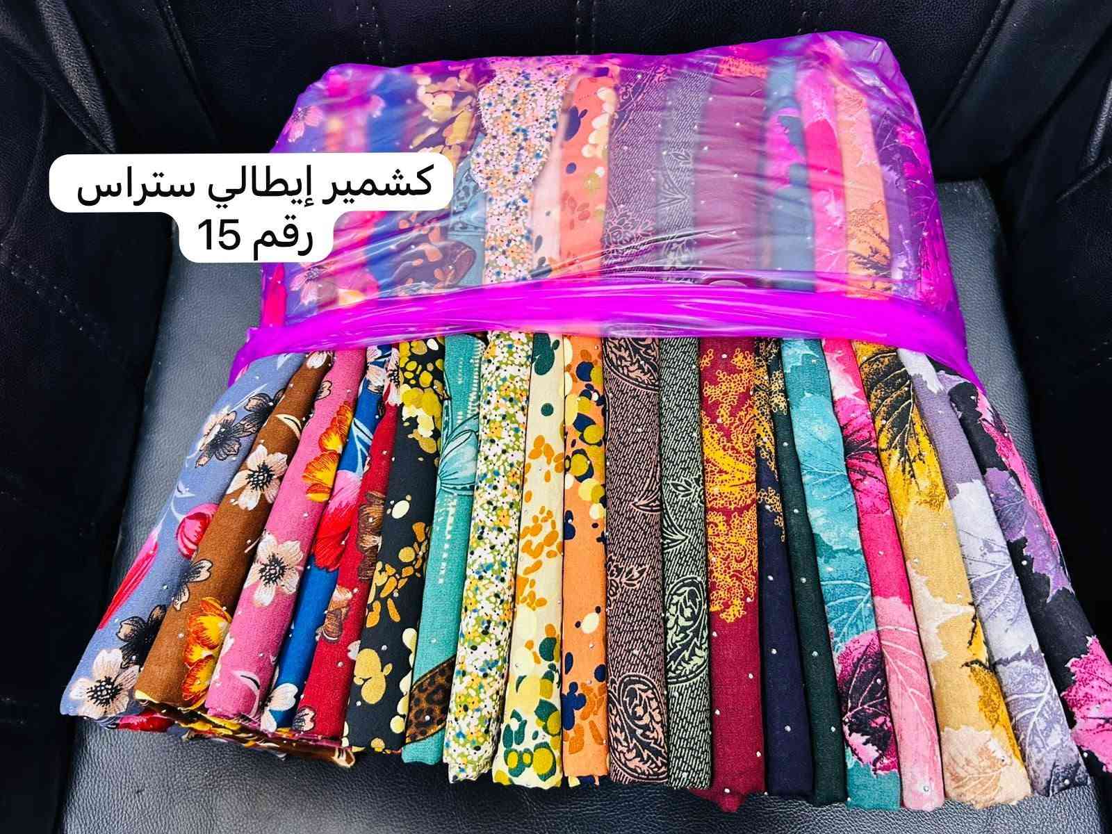 تابعوا الصفحة ليصل اليكم كل جديد للحجز والاستفسار التواصل واتساب ***********

نص مكتوب في الصور:
- كشمير إيطالي ستراس
- رقم 12
- رقم 9
- رقم 11
- كشمير إيطالي ستراس رقم 10
- كشمير إيطالي ستراس رقم 13
- كشمير إيطالي ستراس رقم 15
- كشمير إيطالي ستراس رقم 14