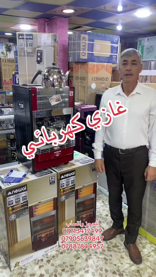 صوبة نوال • غازي كهربائي • الطوبجي