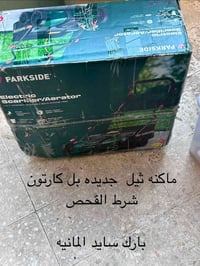 مكينه ثيل جديده للبيع الماني 07800778822