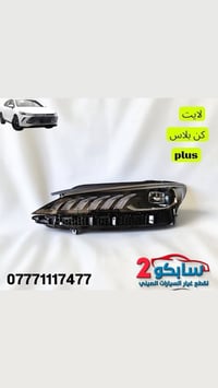 قطع غيار BYD • جودة عالية • كربلاء الحي الصناعي