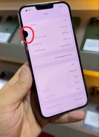آيفون ١٣ برو ماكس • ٢٥٦ • بطاريه ٨٤