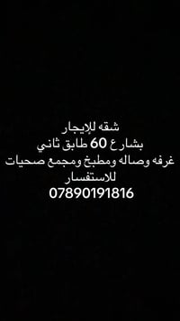ايجار • الغزالية • ١ غرفة