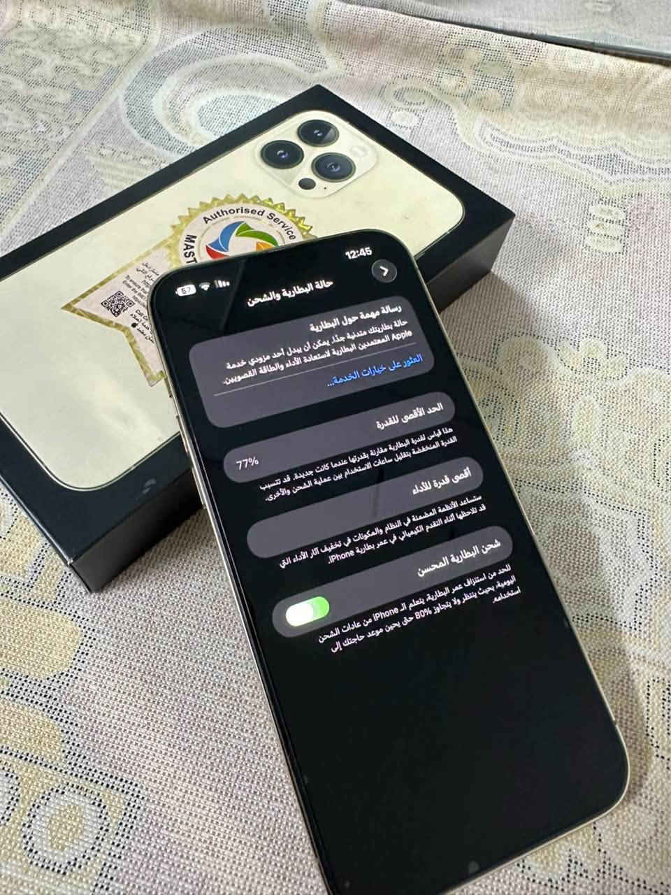 آيفون ١٣ برو ماكس • بطارية ٧٧ • الحبيبية