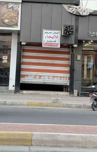 محل للايجار • شارع 17 • الوجه 4