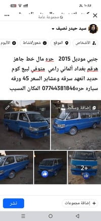 جنبي • ٢٠١٥ • راعي متوفي