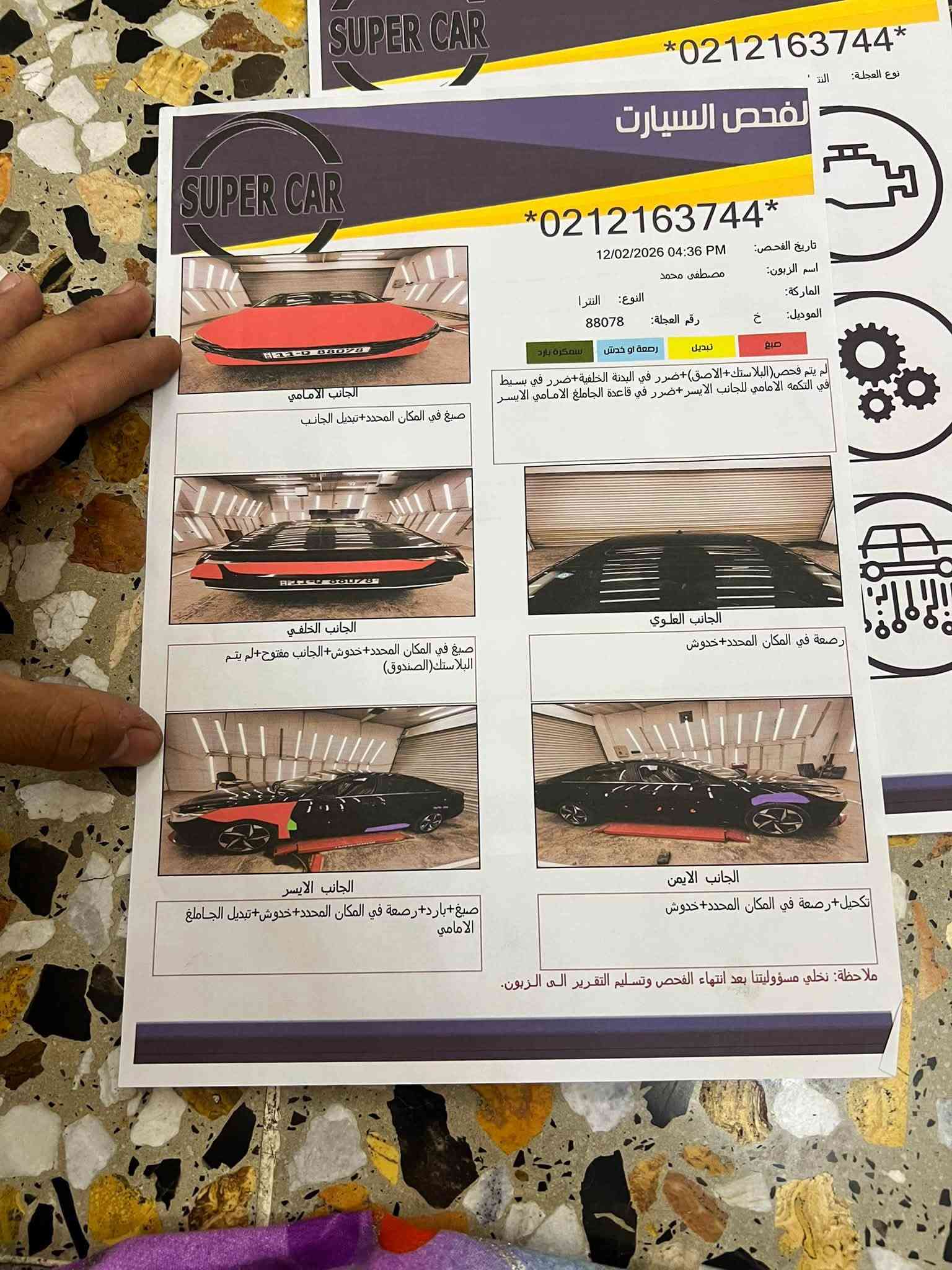 هايبرد • فول اوبشن • ٢٠٢٣