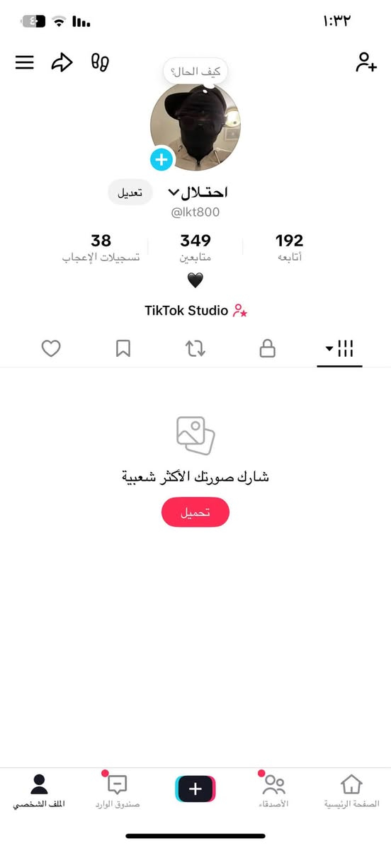 حسابات تيك توك • يفتحن لايف • الرمادي