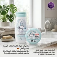 Balea • كريم مرطب • أربيل