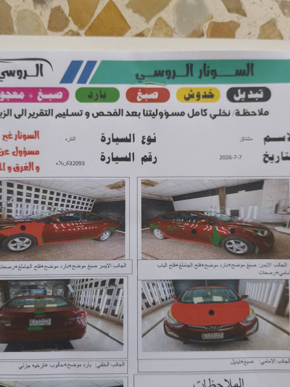 النترا ٢٠١٤ أمريكي حادثة جاملغ وبنيد مكينة كير خير من اللة السعر ٩٧ وبيهة مجال كربلاء الحسينية ***********
