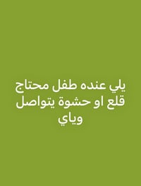 اسنان اطفال • قلع اسنان • حشوة