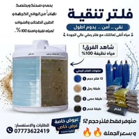فلتر رملي • حجم ١٢ • مياه نقية