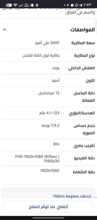كامرة هاير DC-T30 • ١٢ ميجابكسل • تقريب ٣٠x