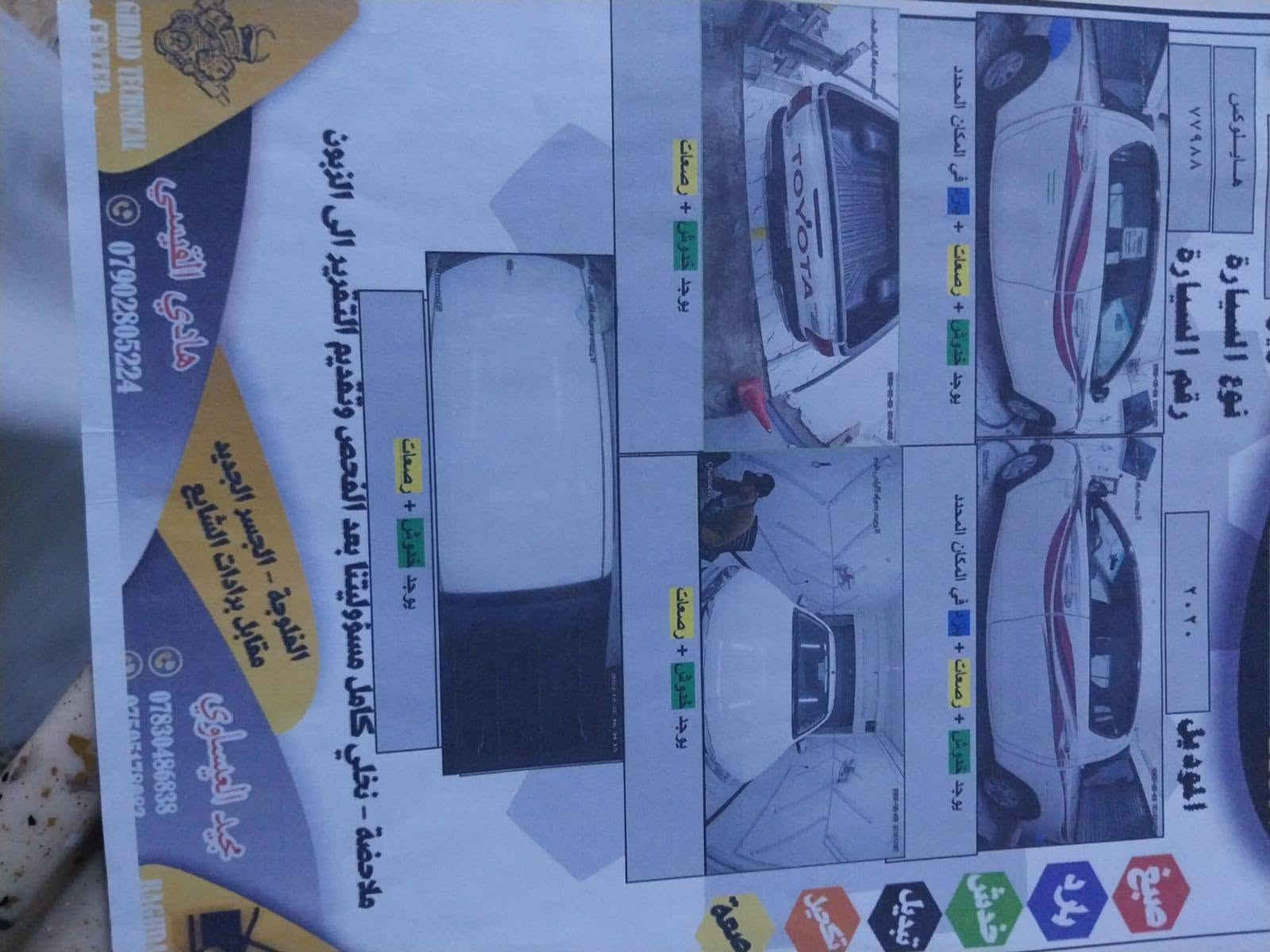 هايلوكس • ٢٠٢٠ • فلوجه