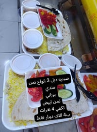 صينية دبل • ٣ أنواع • تكفي ٤ نفرات