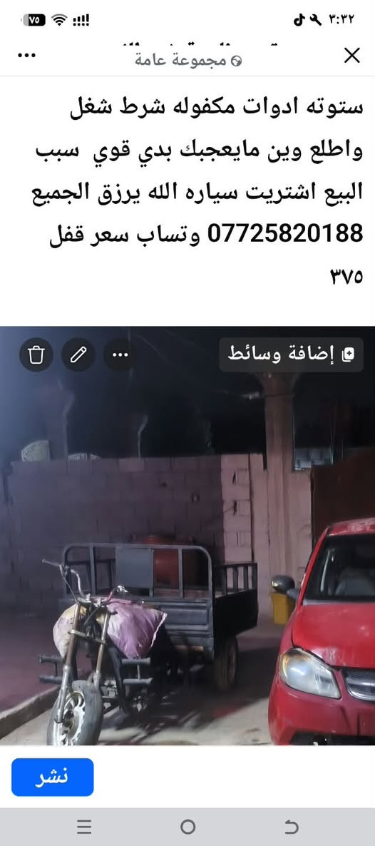ستوته • ادوات مكفوله • شرط شغل