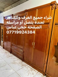 ميسان • عمارة • دواليب مطبخ
