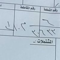 ٥٠م • قرب مستشفى التركي • بيه مجال