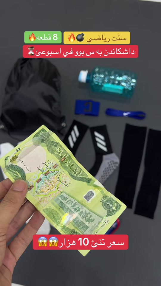 ⁨	⁨	سيت 8 قطعه سعر 10 هزار ✅😱💣دهوک حیعسکری📍 *********** گهاندن هەیە ✅🚖 #زاخ#زاخو_دهوك_هولير_سليماني_ئاكري_سيميل🌍❤️🦅م #duhok_zaxo_amedi_semel_akre_hawler_اا #دهوك_موصل_اربيل_بغداد_تكريت_كركورگ 😱⁩⁩⁩⁩#شعب_الصيني_ماله_حل😂😂⁩⁩

