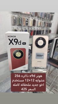 هونر x9d • ٢٥٦ • جسر ديالى القديم